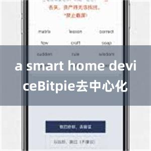 a smart home deviceBitpie去中心化